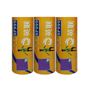 英联RP999耐打训练羽毛球3只装羽毛球反弹板训球也可球场普通使用