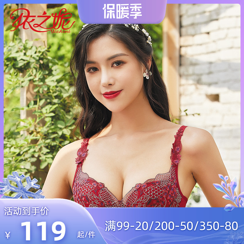 依之妮文胸网格工艺刺绣中厚杯3排扣软钢圈性感聚拢女士内衣531A2