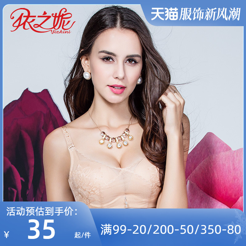 依之妮女士内衣蕾丝美背无钢圈中厚双排扣聚拢调整型文胸473J8A2