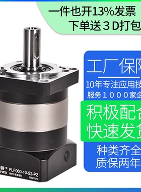 精密行星减速机PLF60 伺服电机减速机 57步进 60行星齿轮减速机