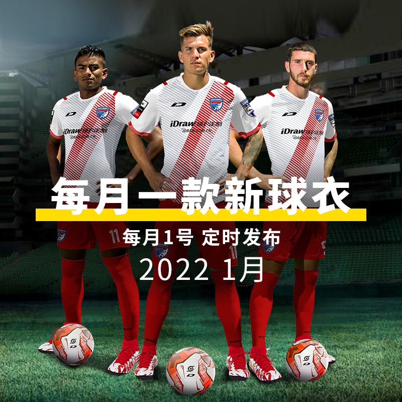 iD定制/iDraw足球服定制套装球衣队服印字i自造足球服装男_虎窝淘