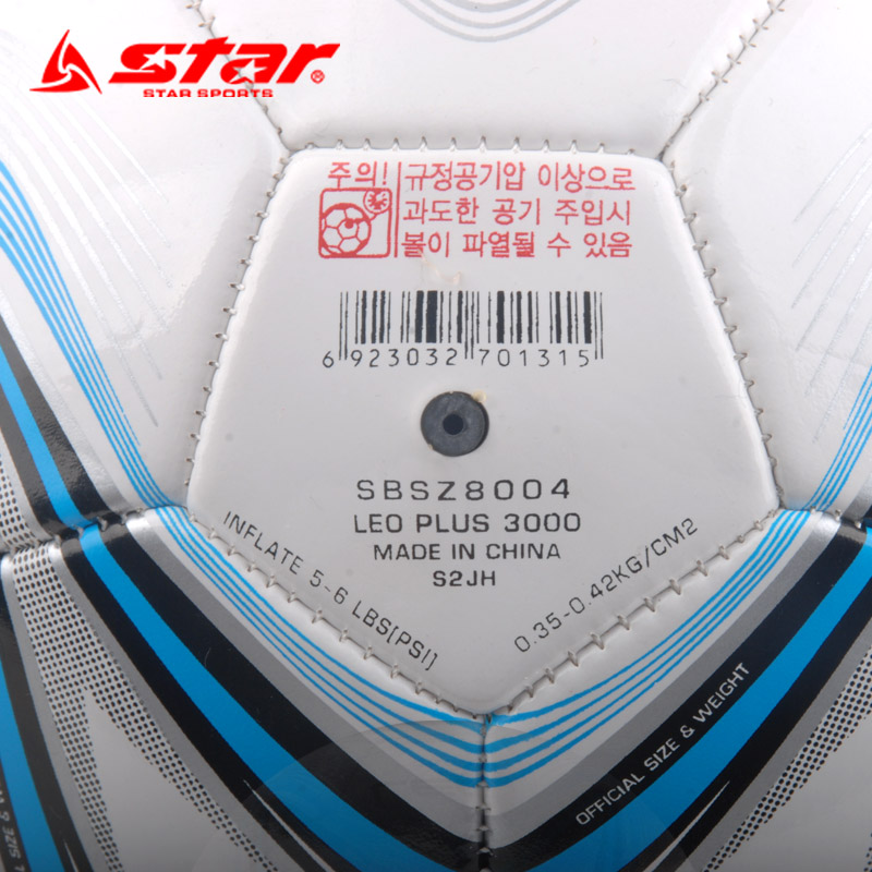 Ballon de football - Ref 5430 Image 4