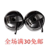 Paryocean HAYA Shuttle shell leap butterfly Singer Brother Heavy machine household Electric Sewing machine Bobbin bush
