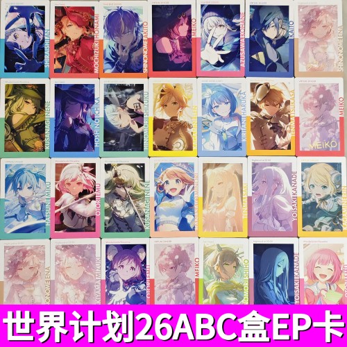 日谷正版pjsk世界计划vol.26ABC系列ep卡余花 魔女混活 五箱
