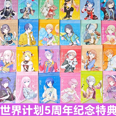 日谷正版PJSK世界计划5周年纪念展特典PJSK明信片特典25时宵崎奏