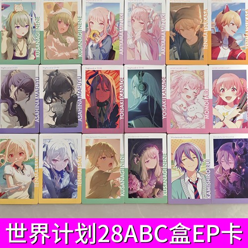日谷正版pjsk世界计划28ABC盒系列EP小卡确认款初音未来神代类卡
