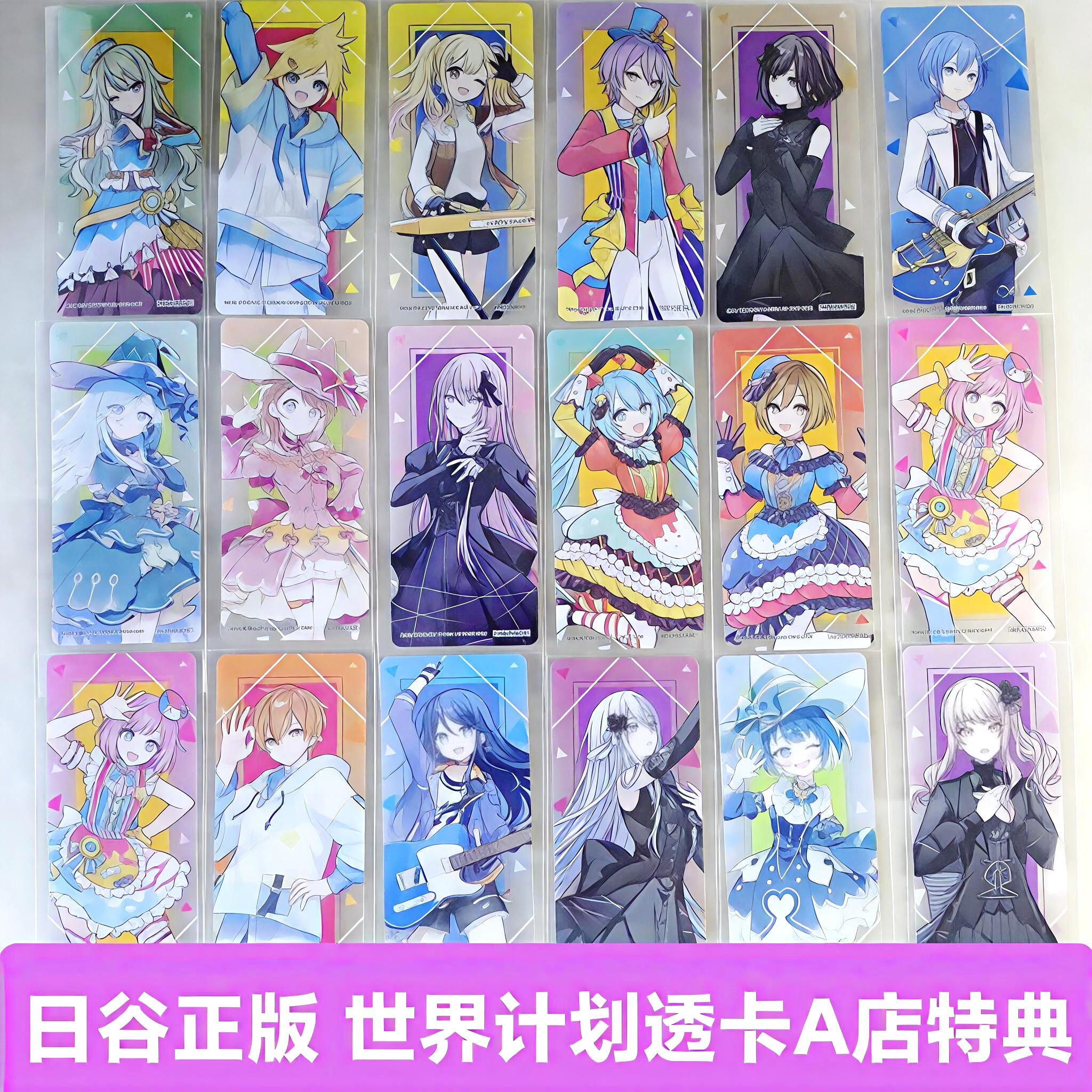 日谷世界计划七月A店特典宵崎奏透卡pjsk卡片新插画风特典小卡图片