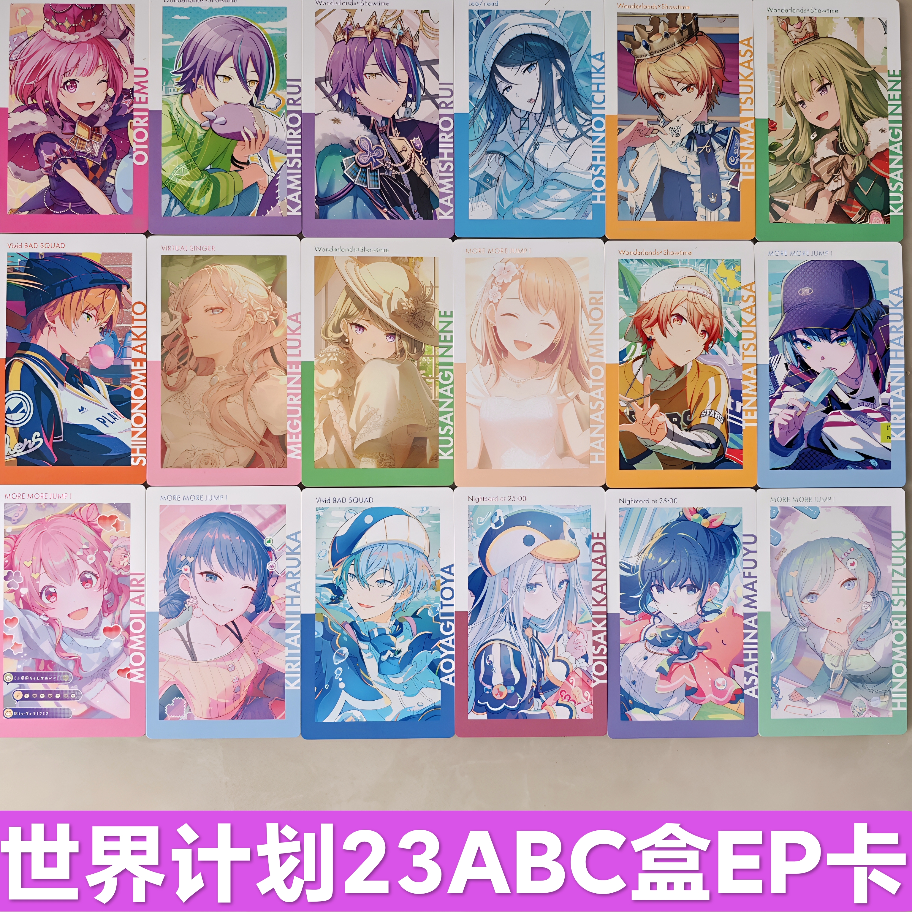 日谷现货PJSK世界计划ep小卡23ABC盒WS团水彩水族馆