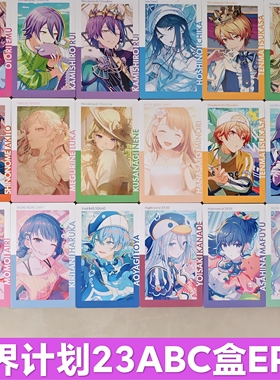 日谷现货PJSK世界计划ep小卡23ABC盒WS团水彩水族馆