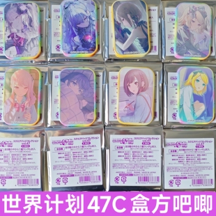 日谷PJSK世界计划47C盒方吧唧徽章朝比奈真冬晓山瑞希