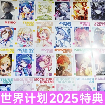 日谷PJSK世界计划2025特典世博会场贩特典明信片25时全员角色