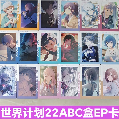 日谷世界计划22ABC盒ep小卡mfy五箱rui四箱白情混活22系列ep小卡