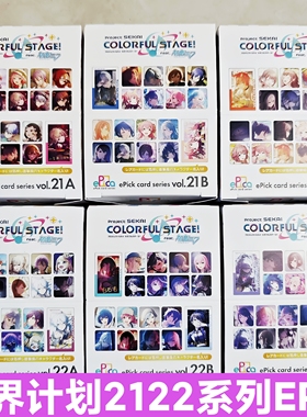 日谷正版pjsk21/22ABC系列eP小卡金签普卡狗狗混活冬四an五箱特典