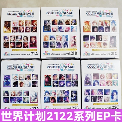 日谷正版pjsk21/22ABC系列eP小卡金签普卡狗狗混活冬四an五箱特典