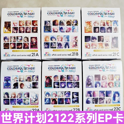 日谷正版pjsk21/22ABC系列eP小卡金签普卡狗狗混活冬四an五箱特典