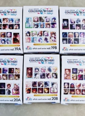 日谷现货PJSK世界计划19和20ABC盒EP卡收藏卡ePick小卡晓山瑞希
