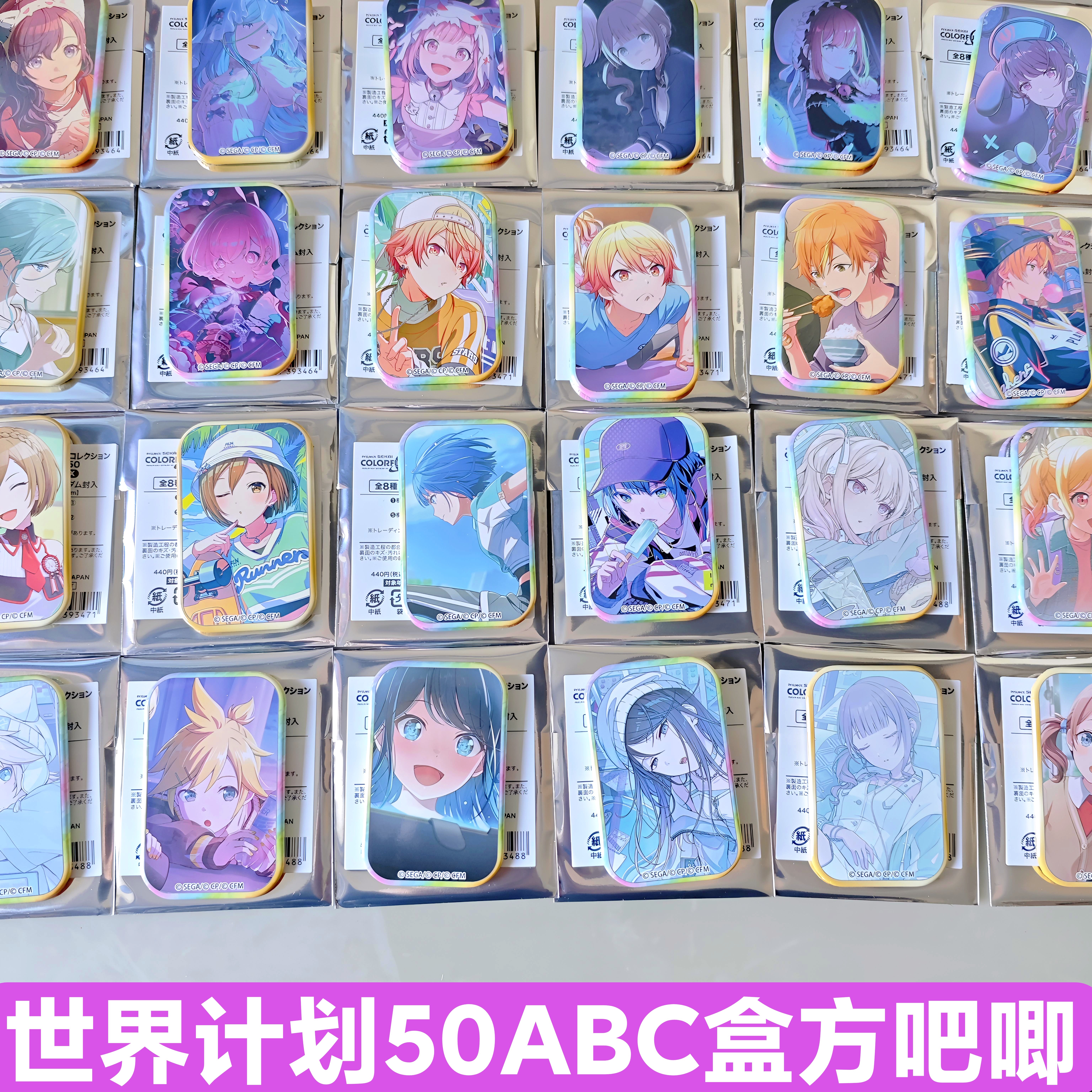 正版日谷PJSK世界计划吧唧50弹ABC盒方吧唧锻炼混活五箱水色单领,模玩/动漫/周边/娃圈三坑/桌游,海报/色纸,淘宝优惠券,粉丝福利购,淘宝优惠卷