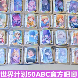 正版日谷PJSK世界计划吧唧50弹ABC盒方吧唧锻炼混活五箱水色单领