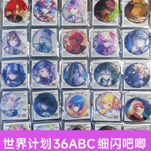 日谷PJSK世界计划36ABC盒系列细闪吧唧徽章百鬼花后宫女晓山瑞希