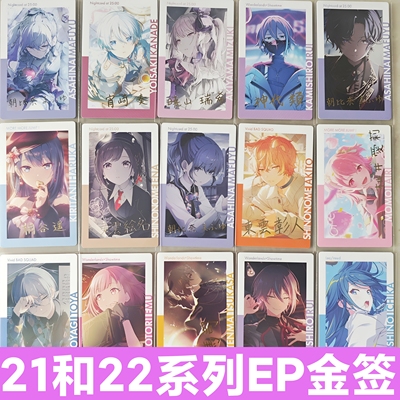 日谷正版pjsk世界计划21和22ABC盒EP卡金签小卡白情混活金签