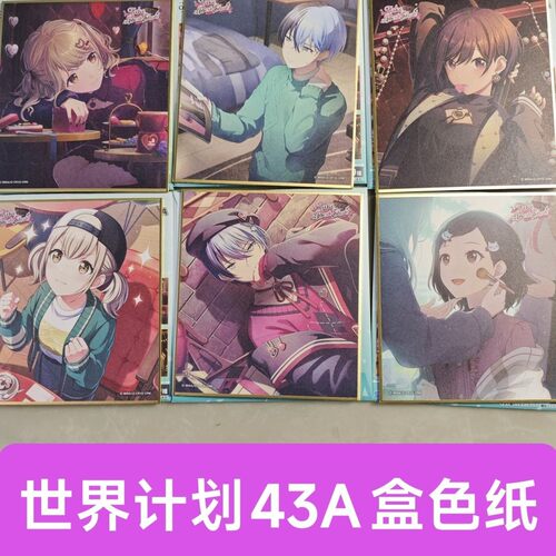 日谷世界计划PJSK情人节方吧唧43A盒青柳冬弥情人节初音未来方吧