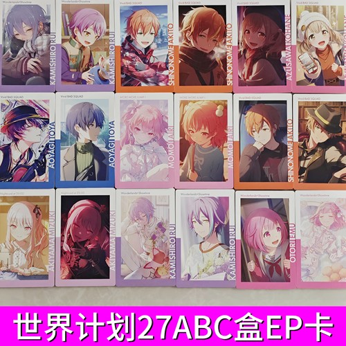 日谷正版pjsk世界计划27ABC盒系列EP小卡确认款初音未来天马司