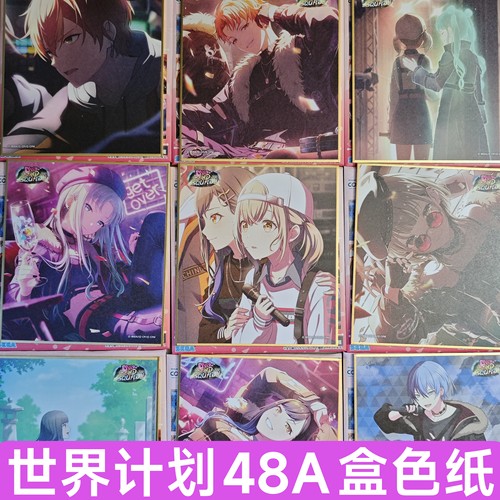 日谷正版PJSK世界计划色纸48ABC盒系列色纸天马司东云彰人