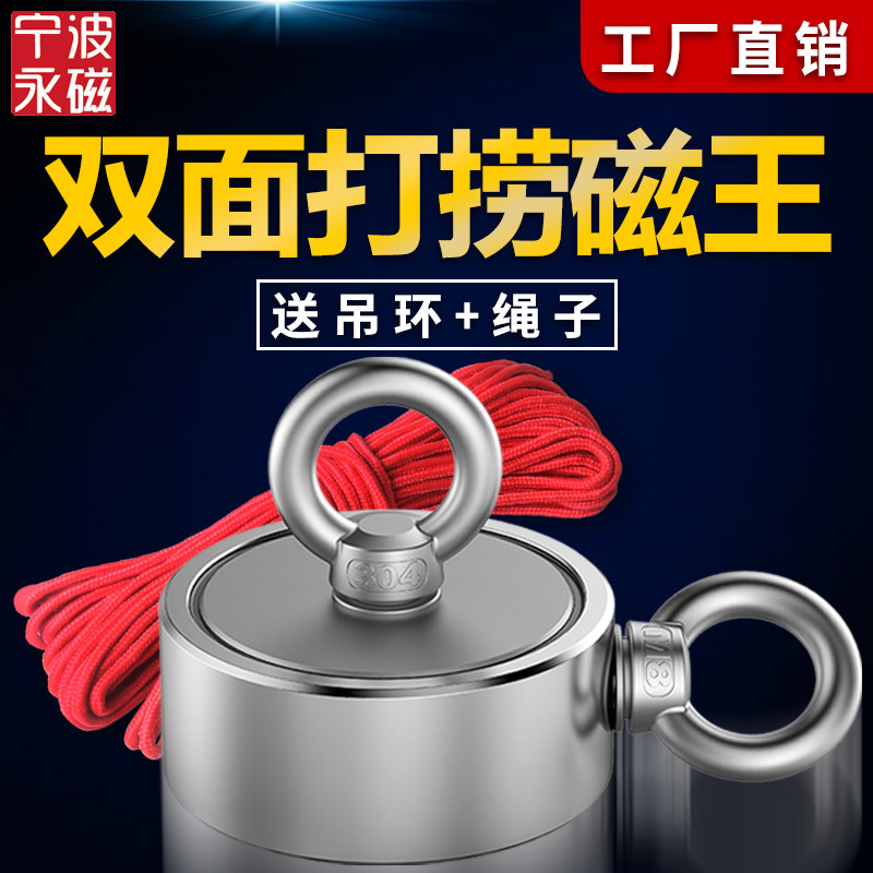 强力磁铁圆形钕铷铁硼超强吸铁石双面超强力磁铁打捞神器强磁吸盘,电子元器件市场,吸铁石/磁铁/强磁/巴克球,淘宝优惠券,粉丝福利购,淘宝优惠卷