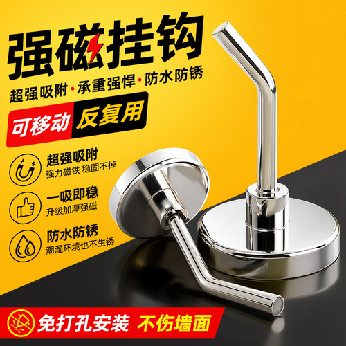 强力磁铁挂钩长柄磁吸挂钩免打孔金属防摔象鼻磁性挂钩吸铁石永磁