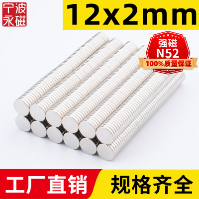 强力磁铁圆形高强度强磁吸铁石