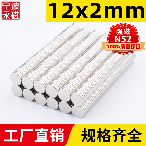强力磁铁圆形高强度强磁吸铁石