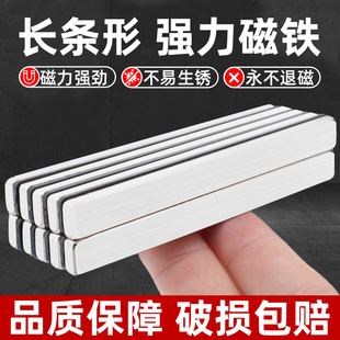 强力磁铁长条形磁吸贴片高强度吸铁石强磁铁磁钢汝钕强磁力磁铁条