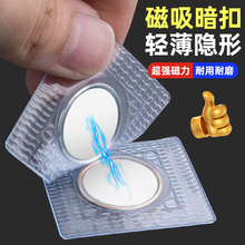 强力磁吸纽扣箱包磁性扣衣服衣领隐形窗帘扣吸铁石PVC磁铁扣配件