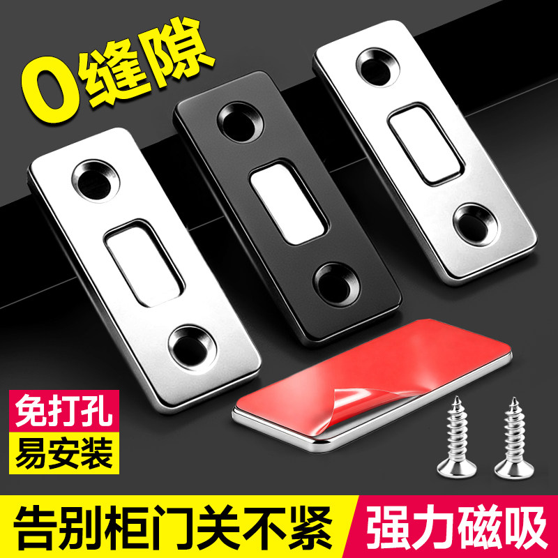 免打孔强磁隐形推拉门磁条图片