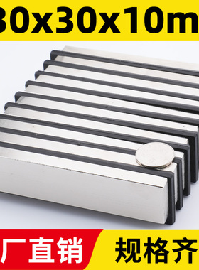 130x30x10mm强力磁铁方形强磁高强吸铁石强吸钕铁硼磁石稀土磁钢