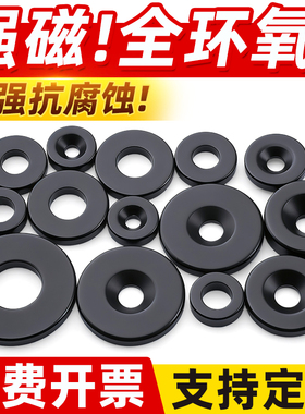 黑色环氧树脂磁铁强磁防水防锈耐腐蚀磁石高强吸铁石超强磁力贴片
