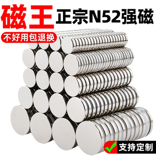 N52强磁磁铁贴片圆形吸铁石高强度铷钕铁硼强力磁铁可定制强磁钢