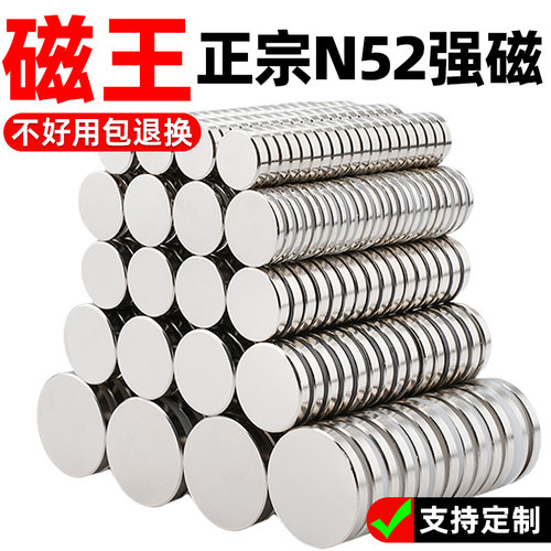 N52强力磁铁圆形吸铁石贴片