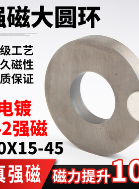 100x15-45mmN42强力磁铁圆环形带孔强磁超强吸铁石高强度钕磁滚筒