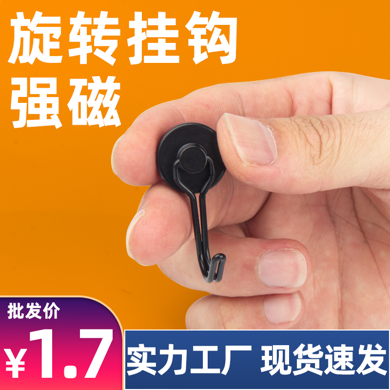 磁吸挂钩强力旋转磁性家用磁铁钩