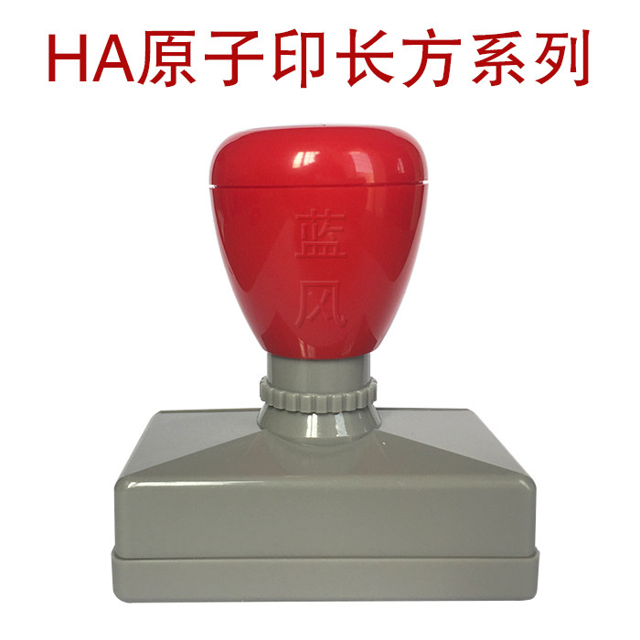 HA原子印章名字章地址章名片电话章快速设计定制各种格式,尺寸