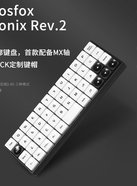 哈狐Geonix rev.2矮轴48键机械键盘三模客制化热插拔qmk/Via