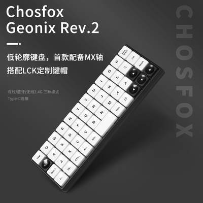 哈狐Geonix rev.2矮轴48键机械键盘三模客制化热插拔qmk/Via