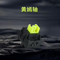 Вал xcjz小窗剪烛黄嫣线性轴客制化开关键轴热插拔机械键盘轴体
