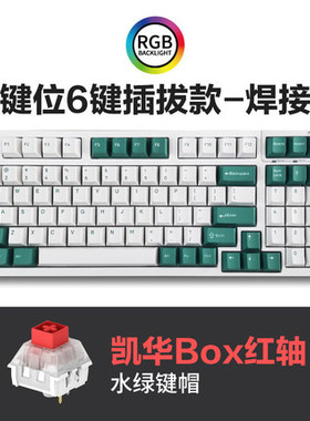 键盘清仓甩卖！腹灵FL980 680 F12 CMK870/980 CK75套件键盘