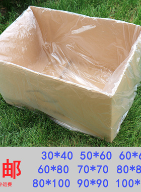 大号平口pe袋防尘防潮透明塑料袋 加厚防水纸箱内袋批发包邮100个