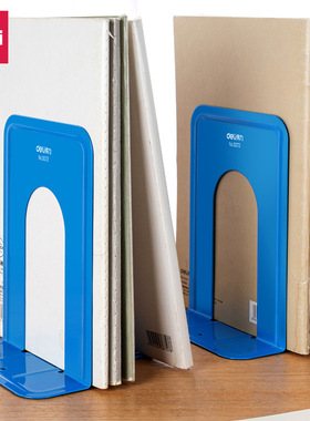 得力9272蓝色书立铁书立铁书架学生书档书靠金属书立书立架