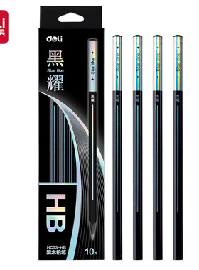 得力黑木HC53铅笔HB2B小学生儿童幼儿园初学者素描黑色涂卡笔