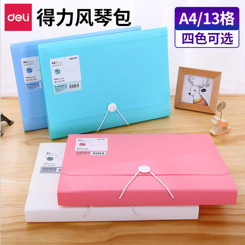 deli/得力5238风琴包时尚彩色文件夹A4多层资料册学生试卷收纳袋