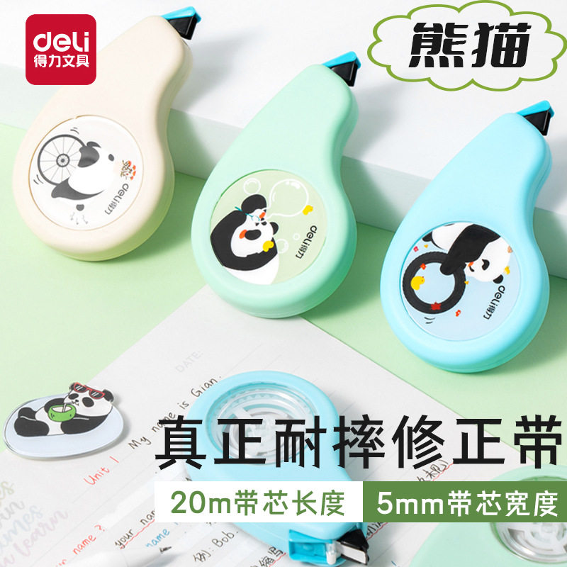 得力VR90-20A真耐摔修正带学生大容量修正带作业涂改带办公修正带